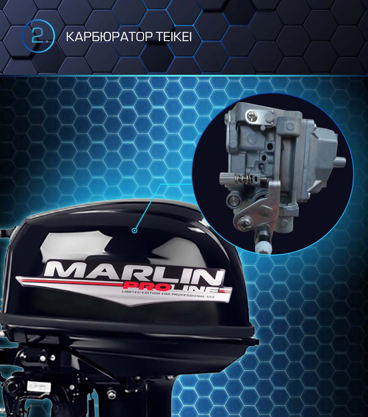 Марлин MP 30 AMHL Proline