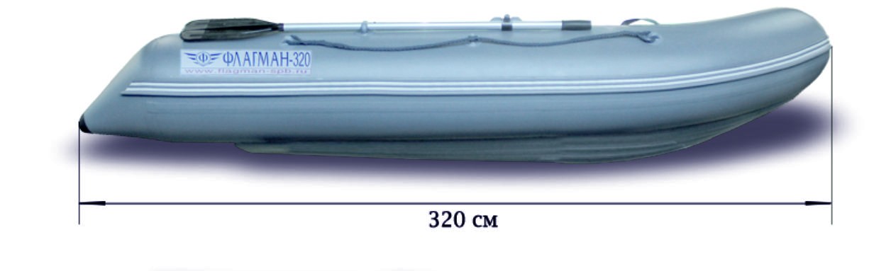Флагман 320 Флагман 320